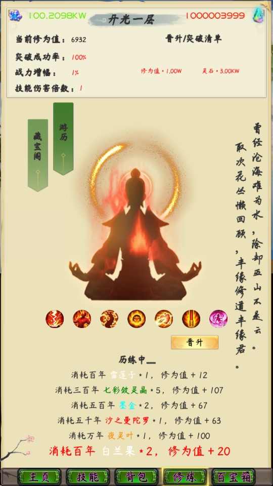 半緣修道半緣君修改版