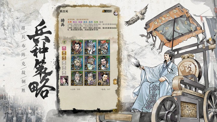 名將之弈手游官方版