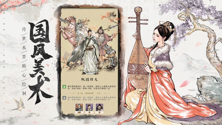 名將之弈手游官方版