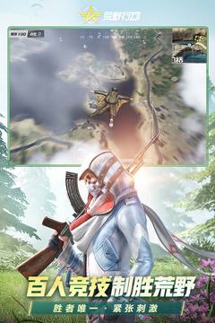 荒野行動新版本