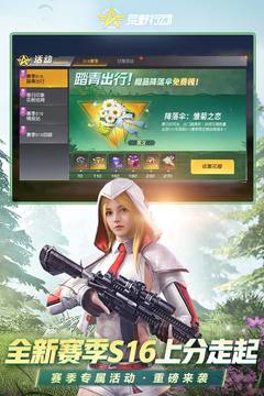 荒野行動新版本