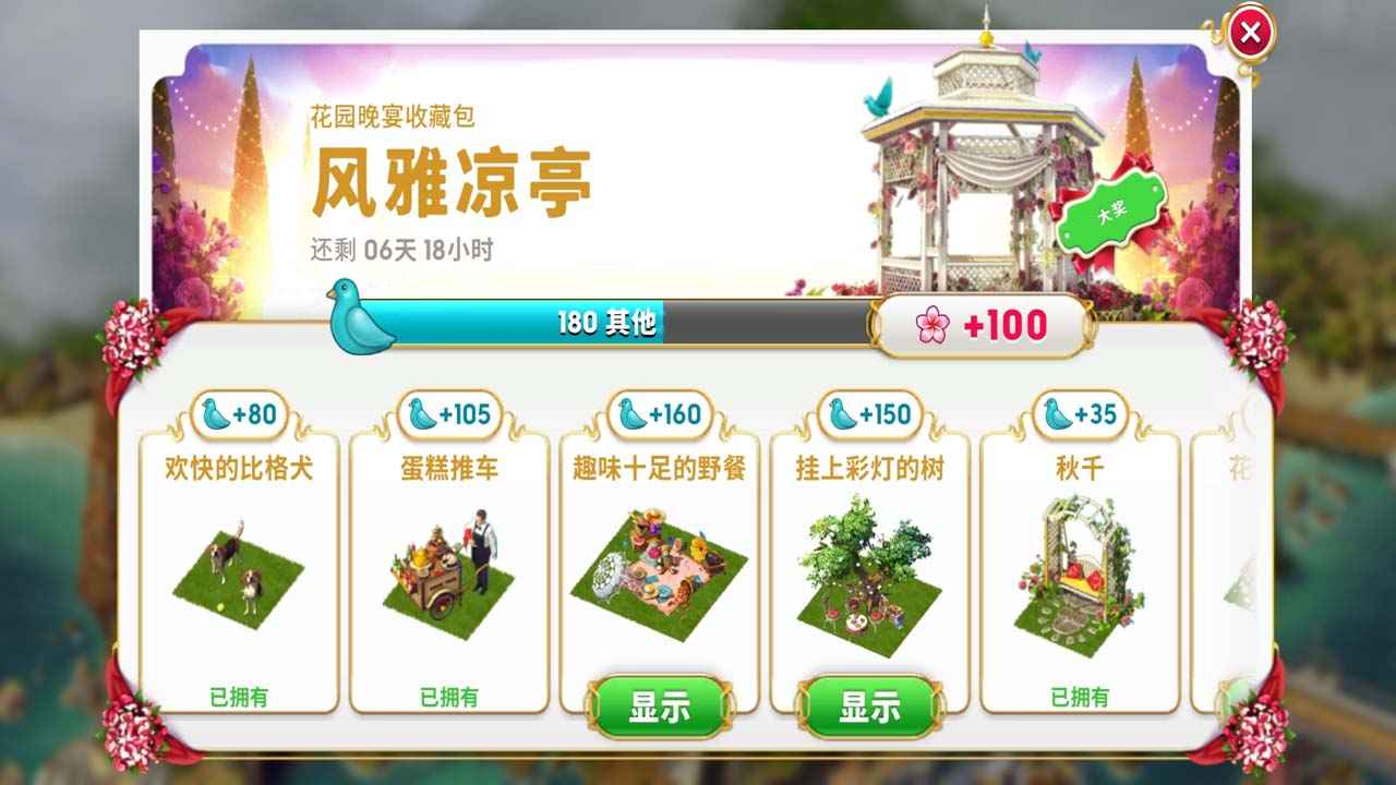 謎城莊園正版手游