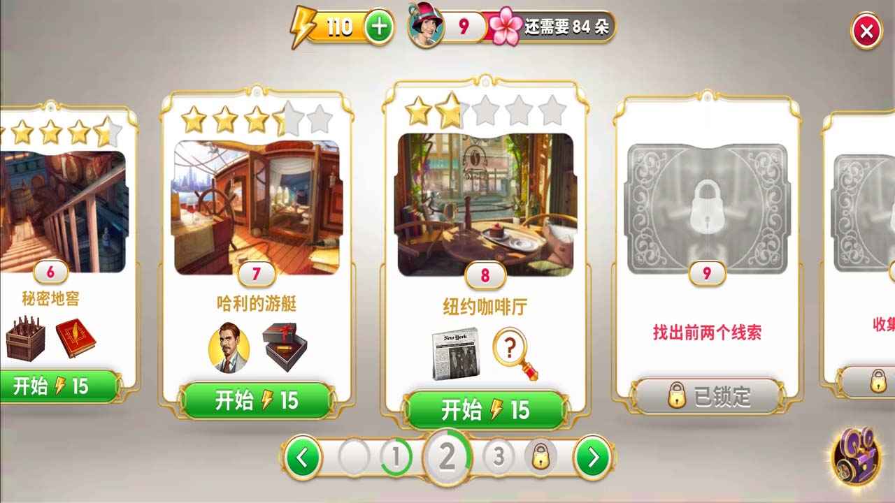 謎城莊園正版手游