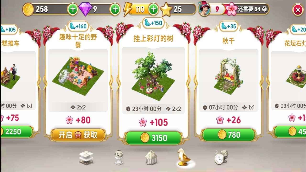 謎城莊園正版手游