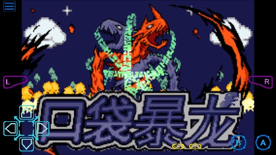 口袋妖怪暴龍金手指版