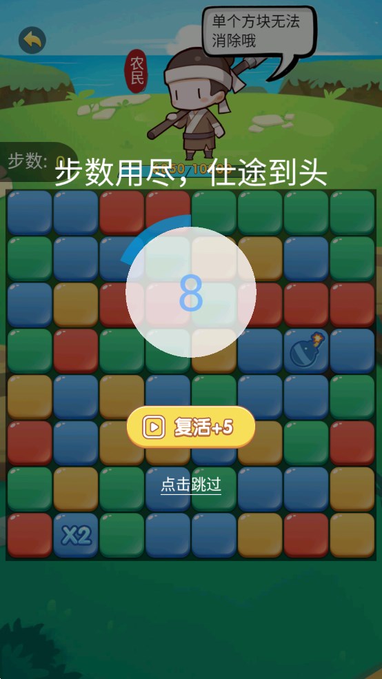 益智闖關(guān)挑戰(zhàn)游戲最新版