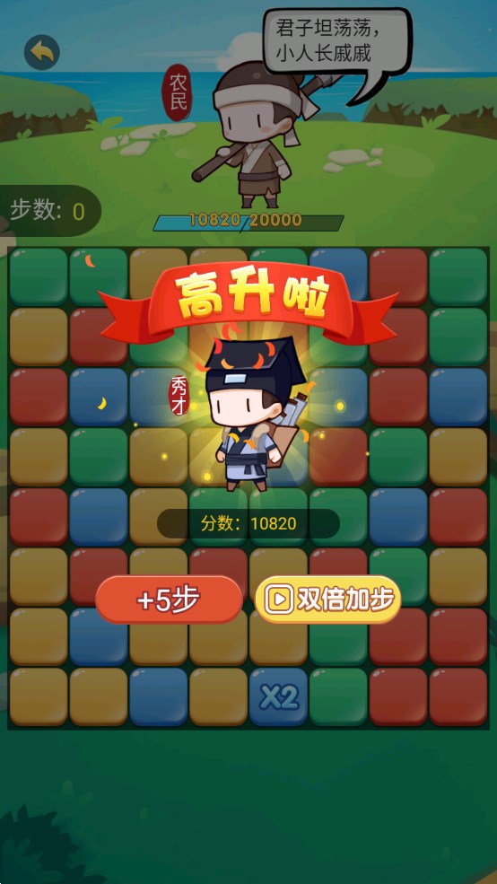 益智闖關(guān)挑戰(zhàn)游戲最新版