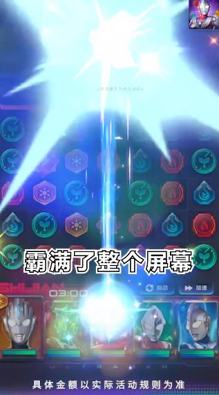 奧特曼系列光之消除最新版