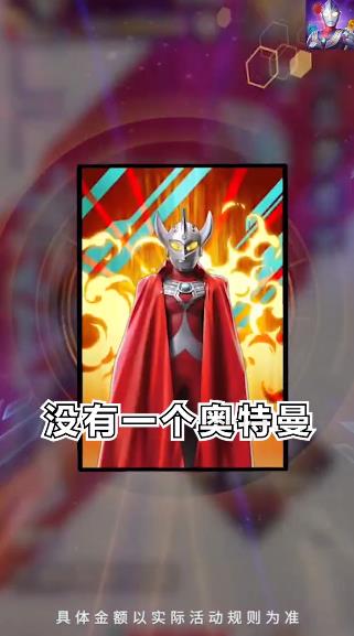 奧特曼系列光之消除最新版