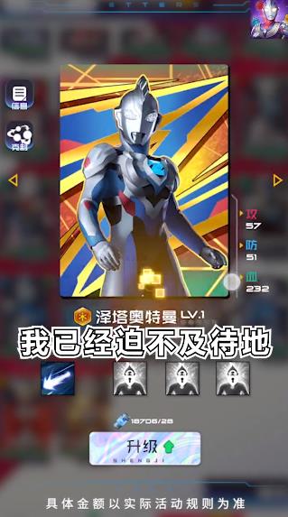 奧特曼系列光之消除最新版