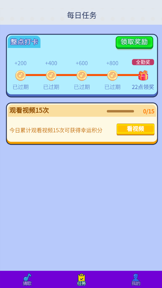 好玩猜歌游戲最新版