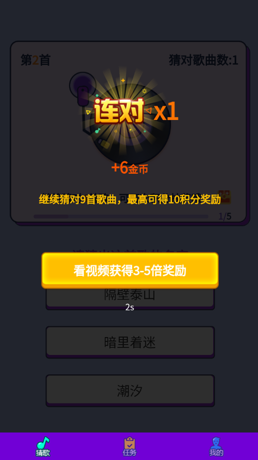 好玩猜歌游戲最新版