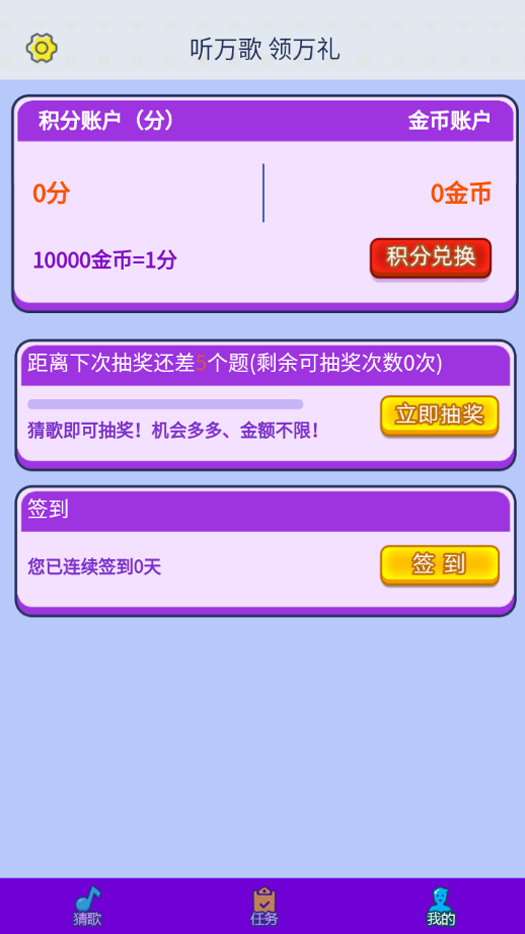 好玩猜歌游戲最新版