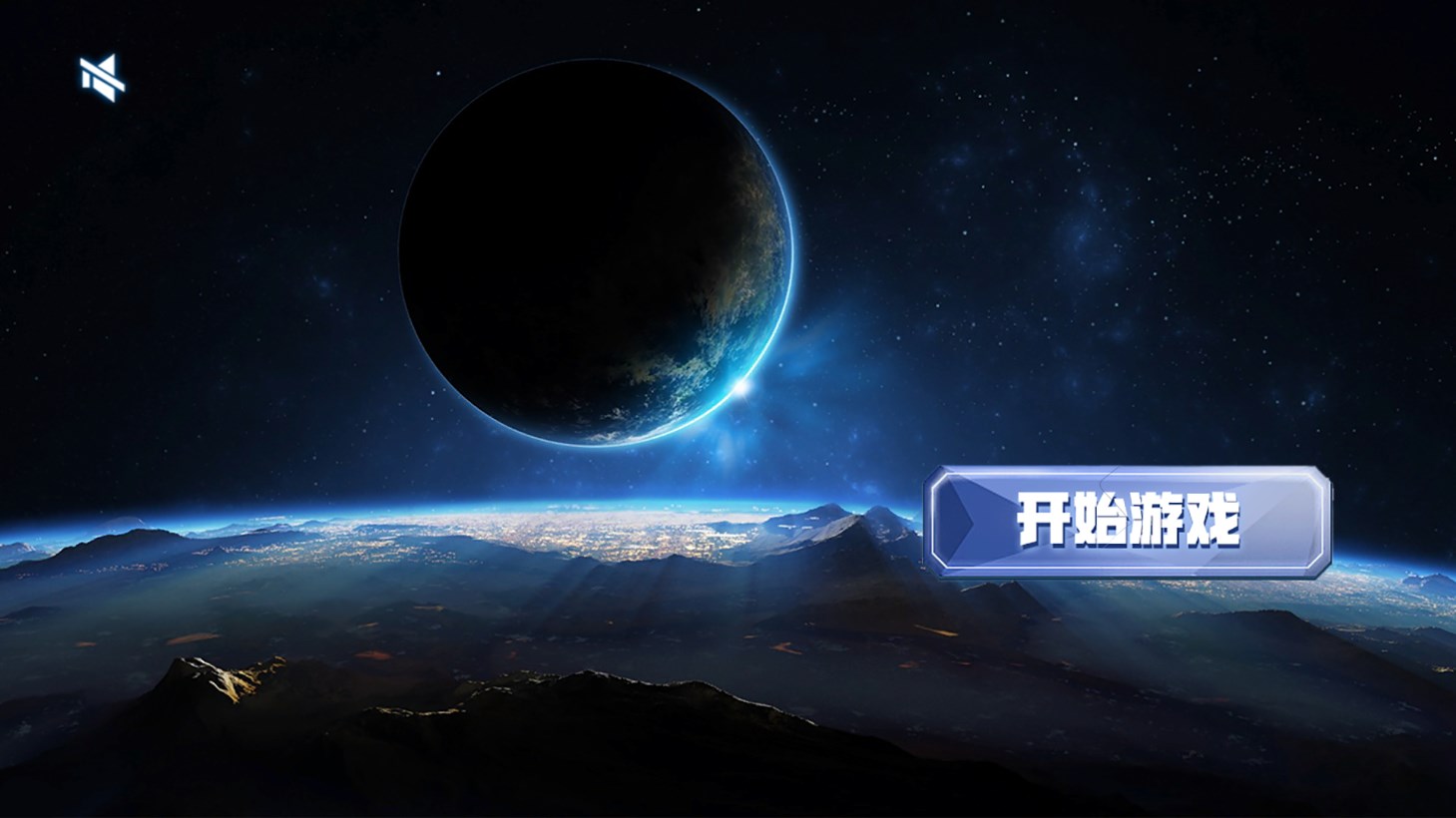 星球破壞模擬器中文版