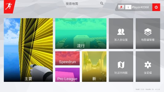 跑步吧Pro官方版