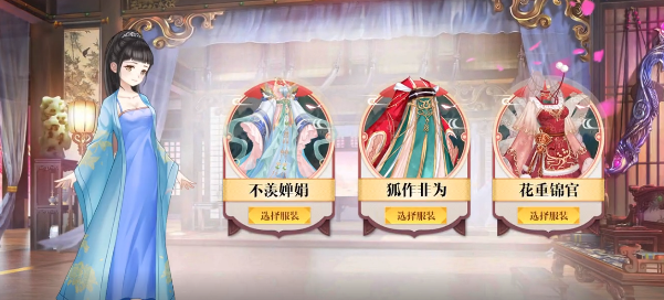 傳說大陸：王朝美人正版
