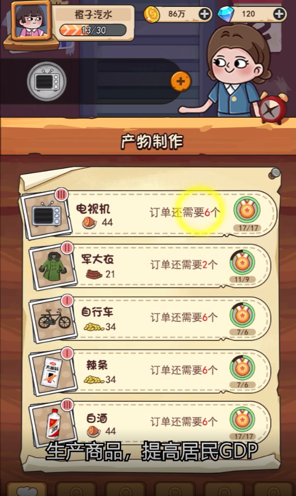 制作安卓游戲