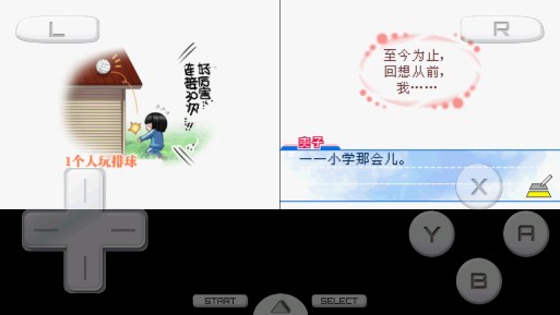 好想告訴你：金手指版