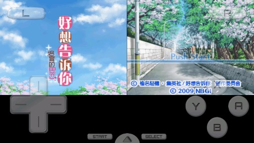 好想告訴你：金手指版