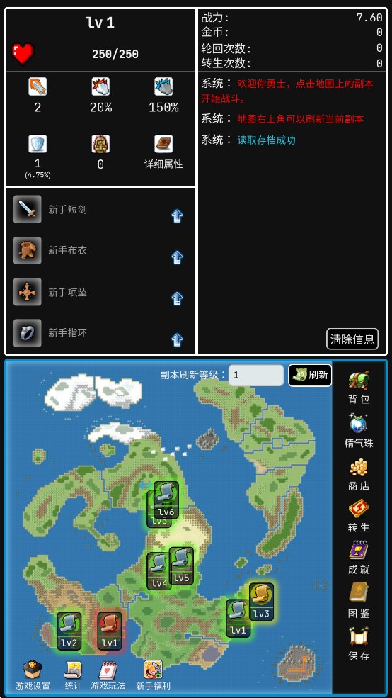 勇者冒險中文版