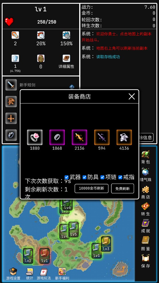 勇者冒險中文版