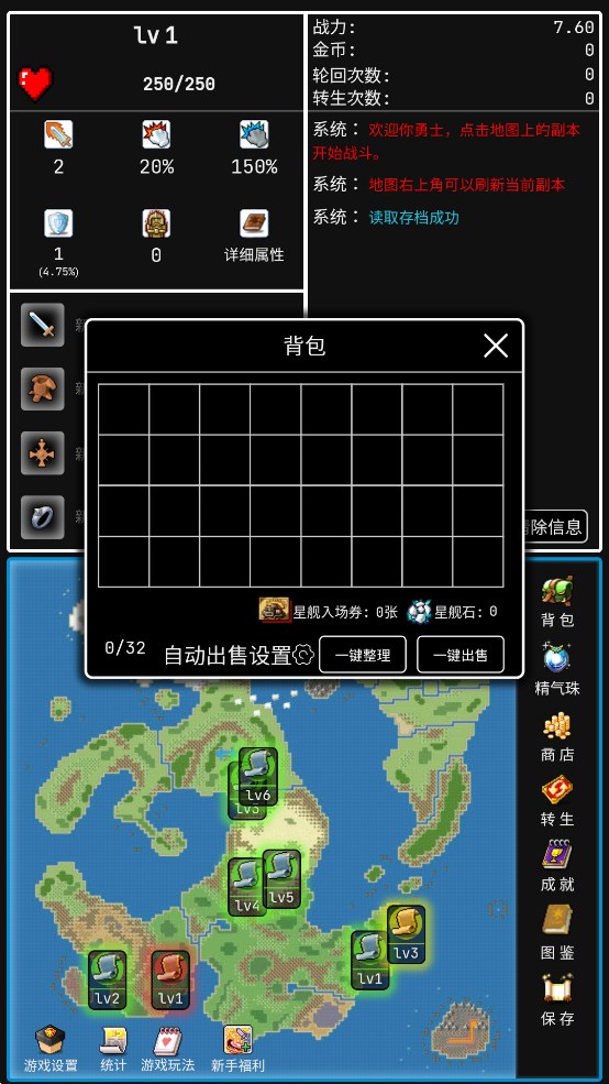 勇者冒險中文版