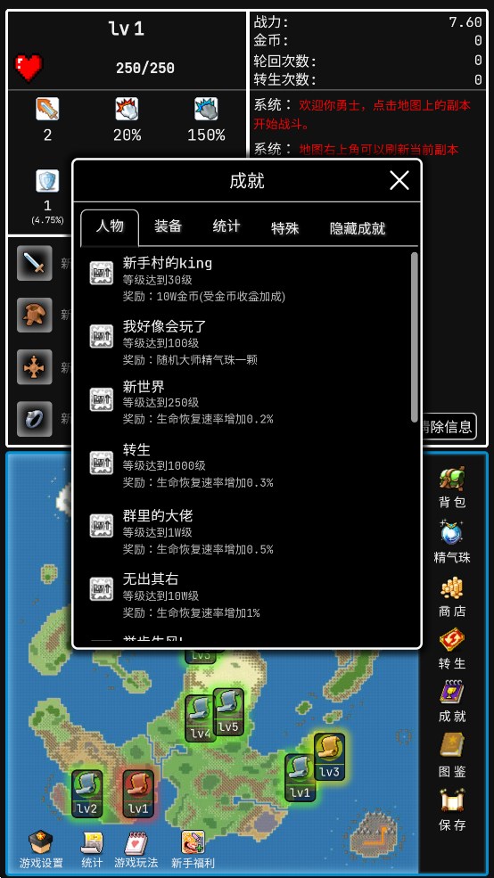 勇者冒險中文版