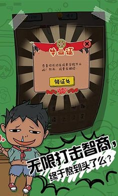 坑爹么么答2官方版
