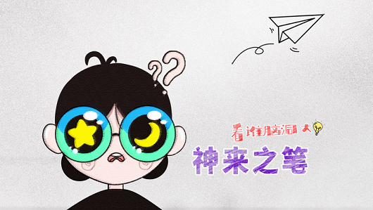 腦洞行不行安卓版