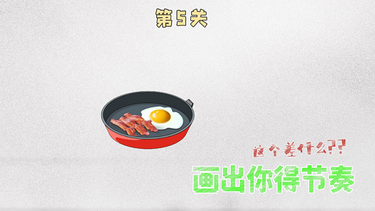 腦洞行不行安卓版