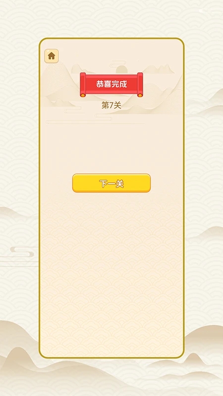 成語(yǔ)窮開(kāi)心新版本