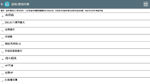 假面騎士騎士世代2金手指