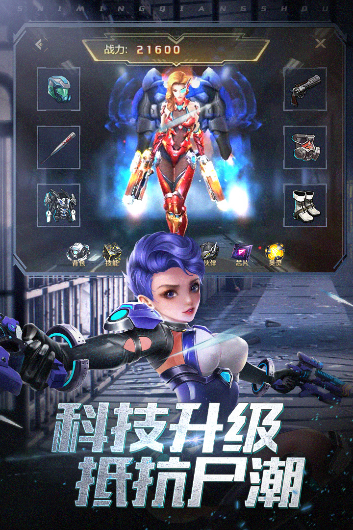 使命槍手正式版