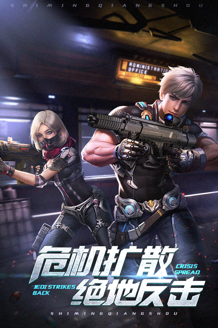 使命槍手正式版