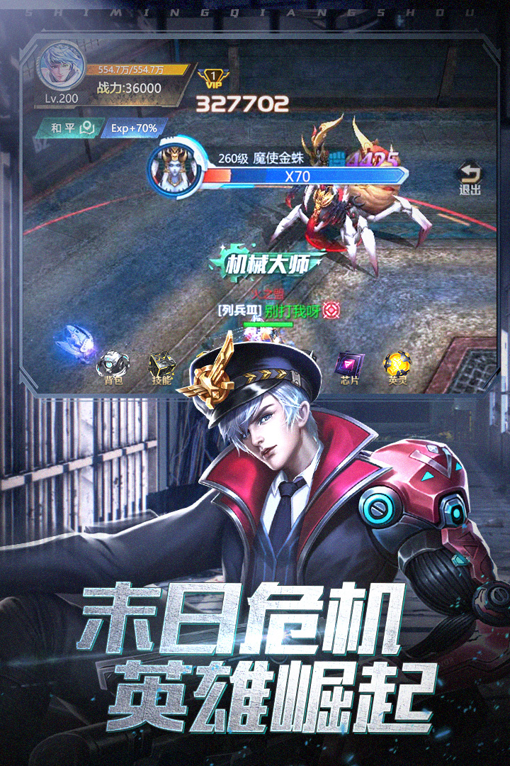 使命槍手正式版