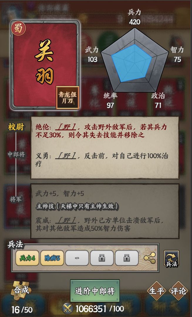三國(guó)字測(cè)試版