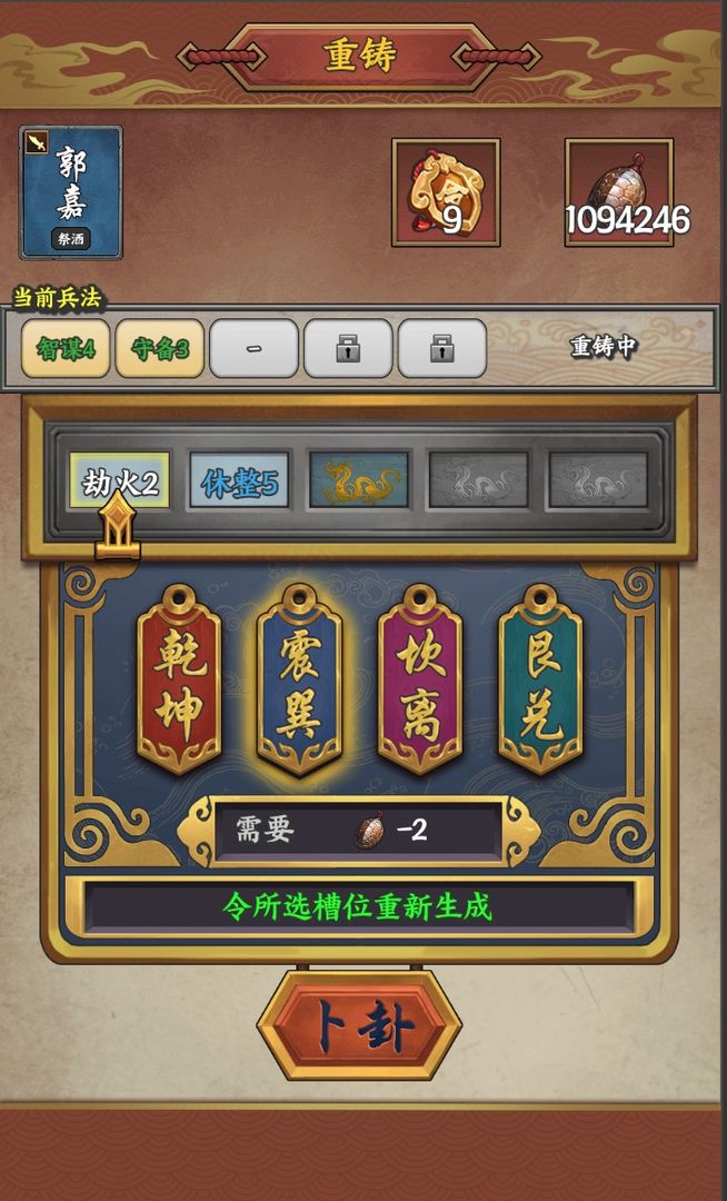 三國(guó)字測(cè)試版