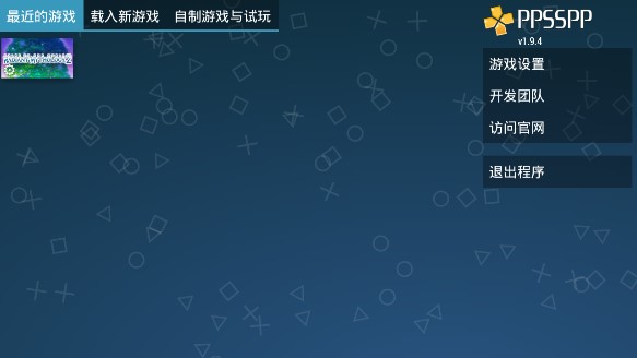 世界傳說光明神話2手機版