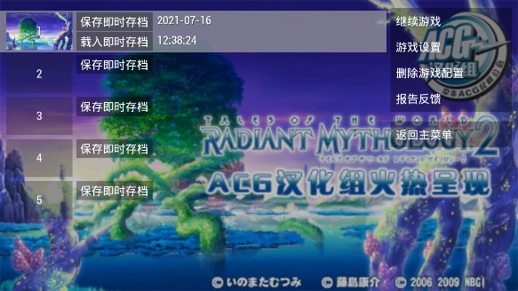 世界傳說光明神話2手機版