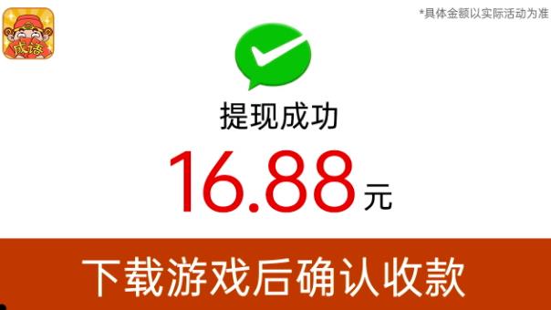 成語大神紅包版