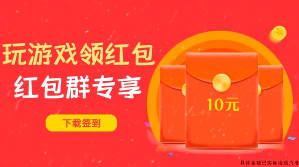 極速答題紅包群