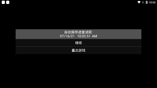 吞食天地2：諸葛孔明傳安卓手機版