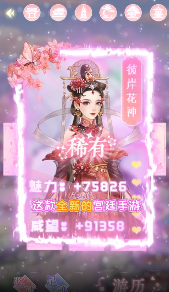芷蘿佳人手游安卓版