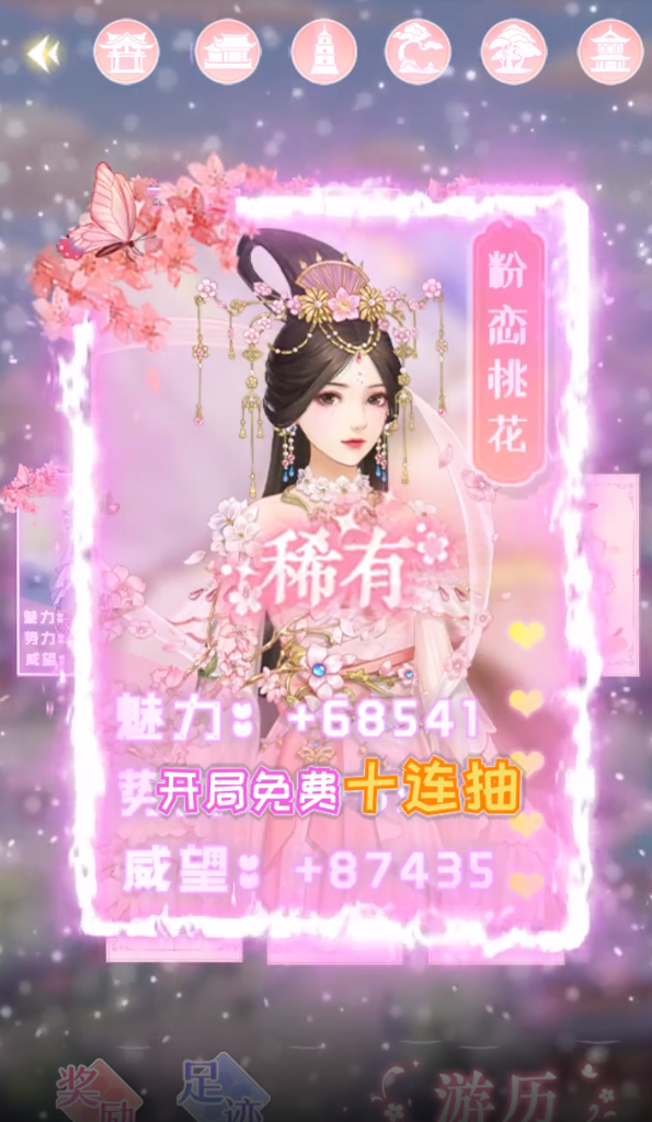 芷蘿佳人手游安卓版