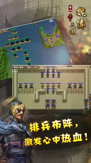 圣三國魏傳正版