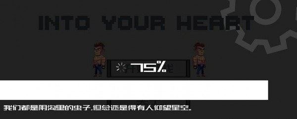 走進(jìn)你心里手機(jī)版