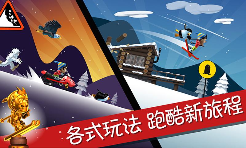 滑雪大冒險(xiǎn)2016舊版