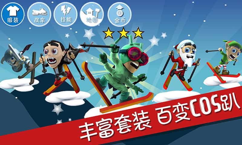 滑雪大冒險(xiǎn)2016舊版