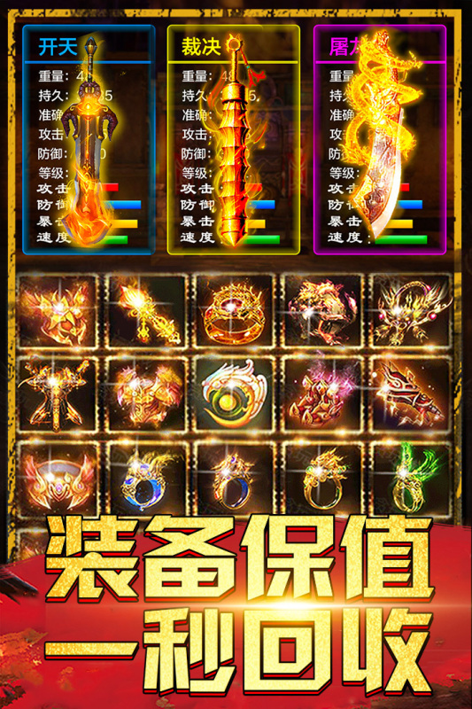 熱血王者手游官方版下載