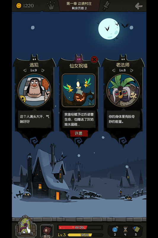 月圓之夜正版游戲